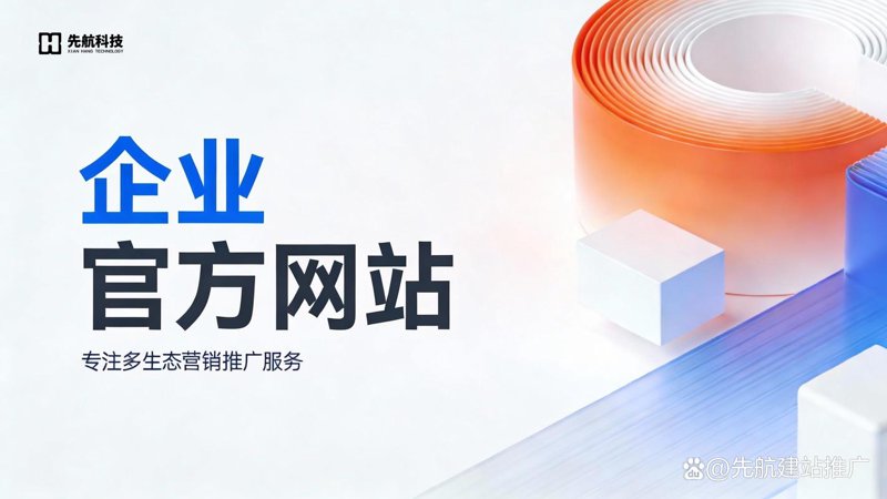 避开网站建设的陷阱:重庆建站误区