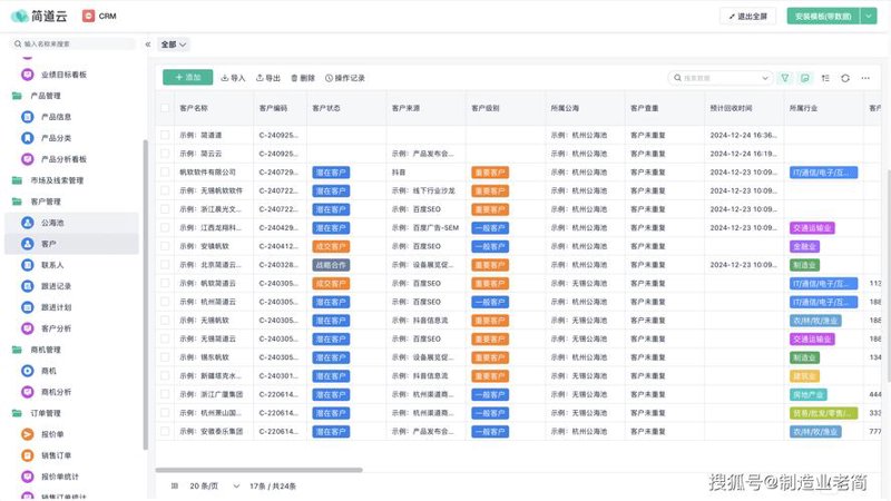 小程序开发：解锁重庆市场的创新钥匙
